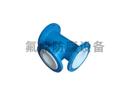 钢衬免费看片网站91聚乙烯三通